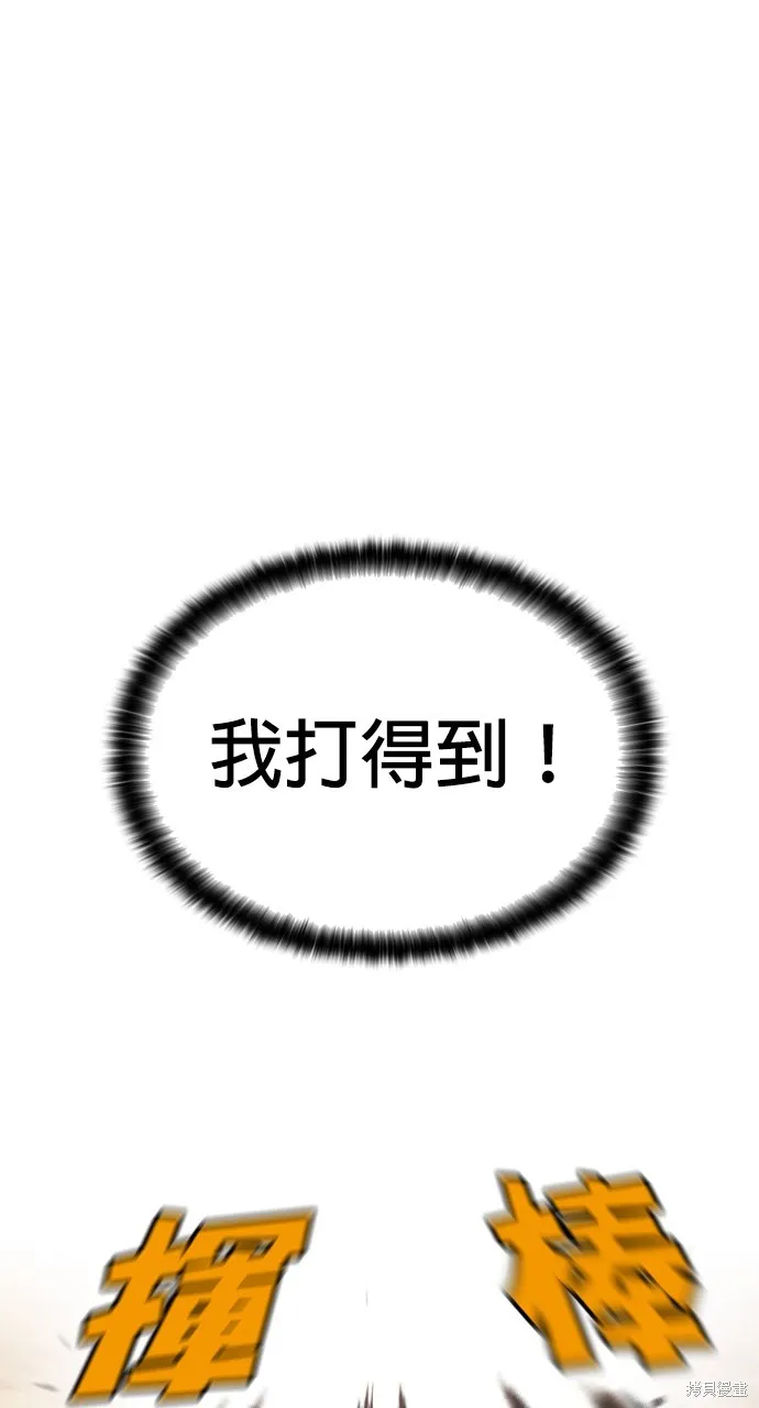 9局下半NOT OVER,第26話,第36张