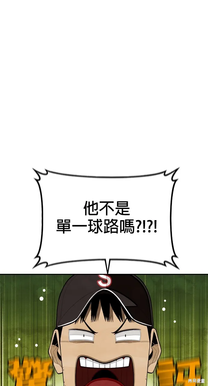 9局下半NOT OVER,第26話,第46张