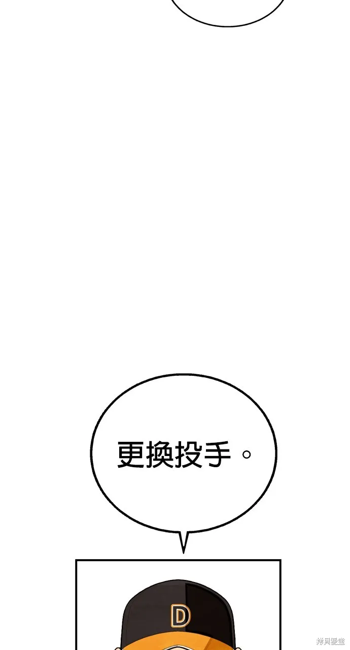 9局下半NOT OVER,第26話,第54张