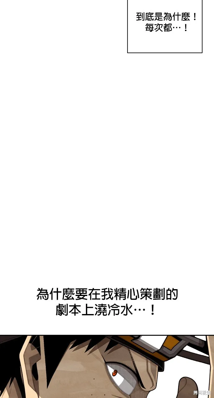 9局下半NOT OVER,第26話,第59张