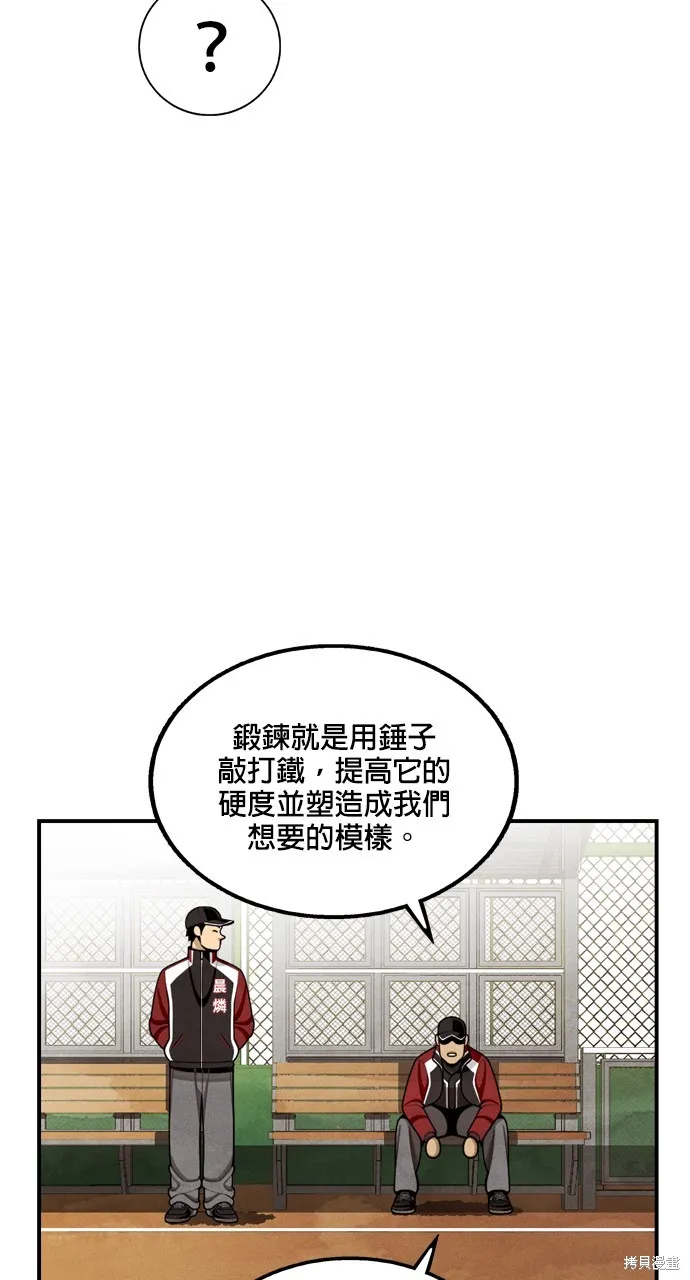 9局下半NOT OVER,第26話,第6张