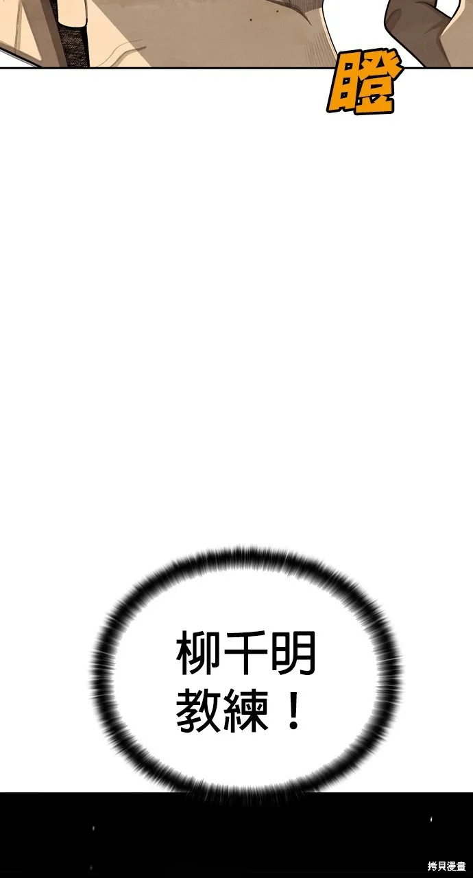 9局下半NOT OVER,第26話,第60张