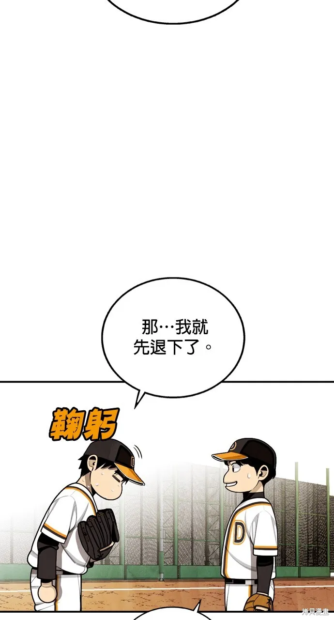 9局下半NOT OVER,第26話,第63张