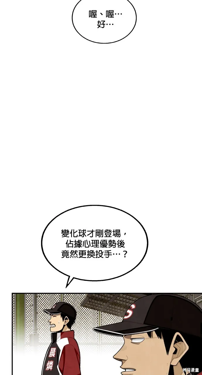 9局下半NOT OVER,第26話,第64张
