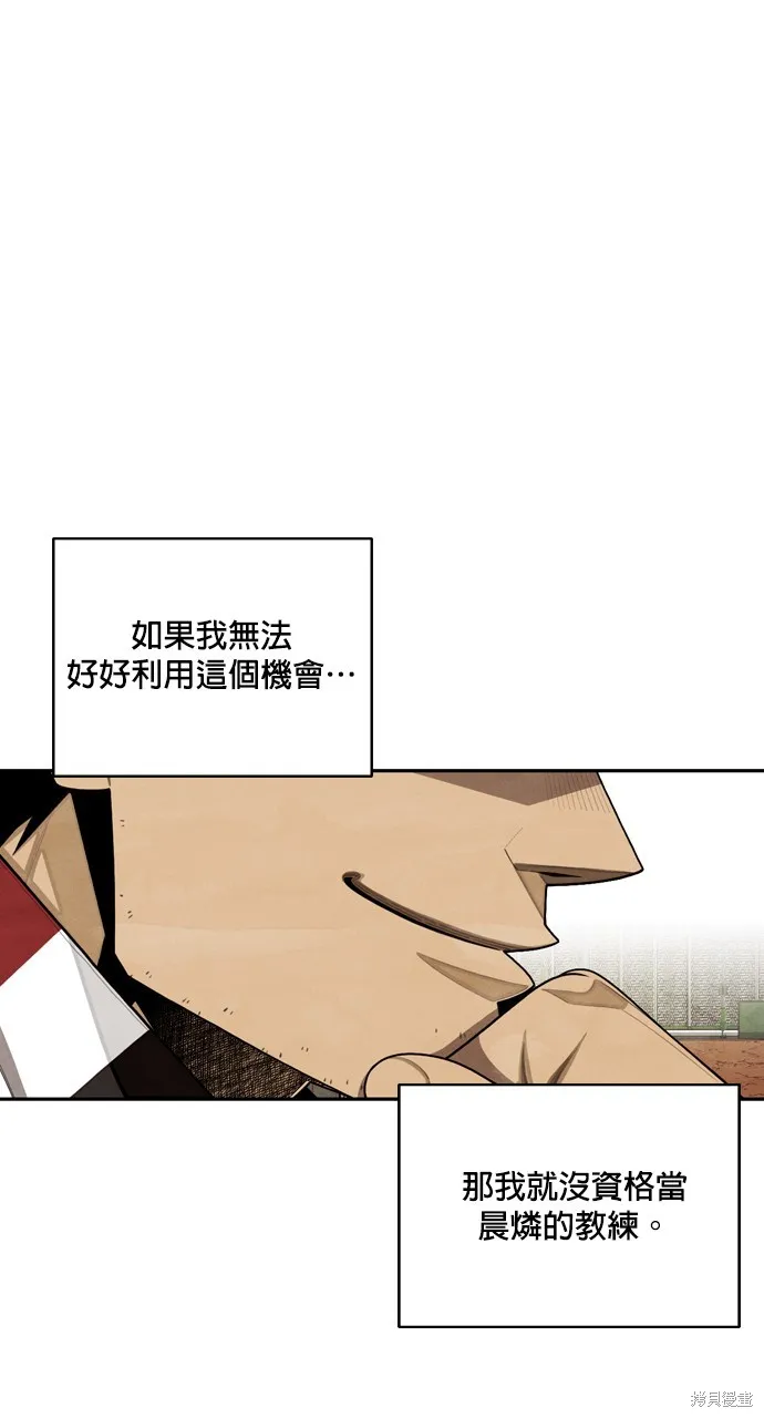 9局下半NOT OVER,第26話,第68张