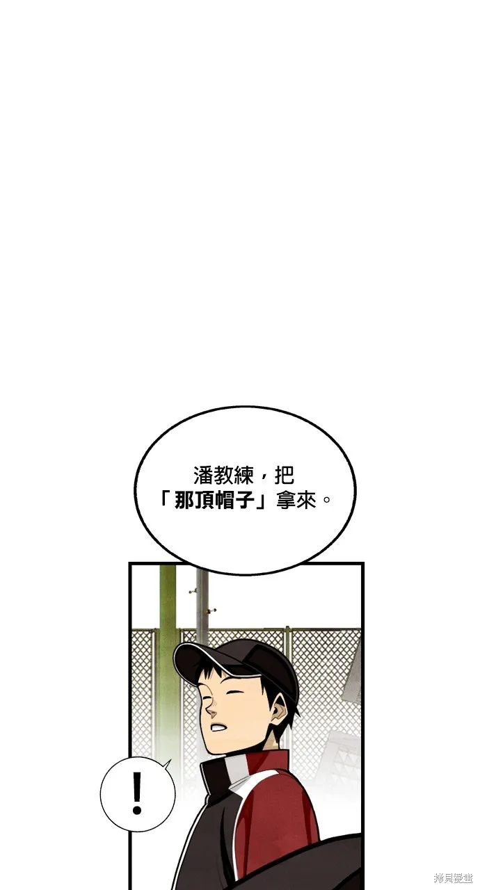 9局下半NOT OVER,第26話,第70张