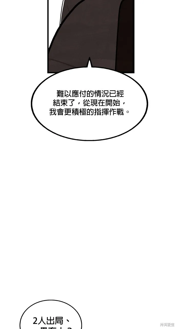 9局下半NOT OVER,第26話,第71张