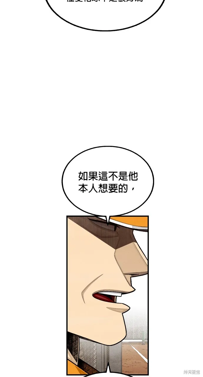 9局下半NOT OVER,第26話,第74张