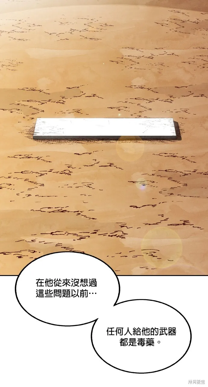 9局下半NOT OVER,第26話,第79张