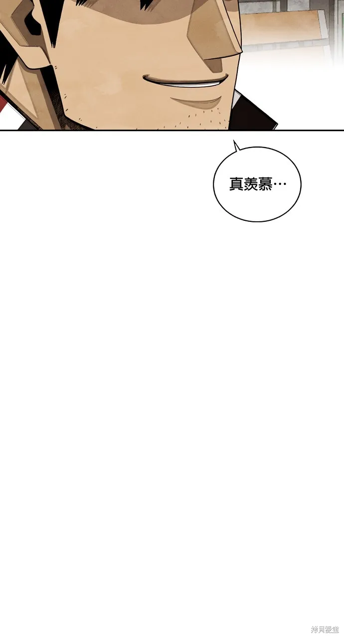 9局下半NOT OVER,第26話,第8张