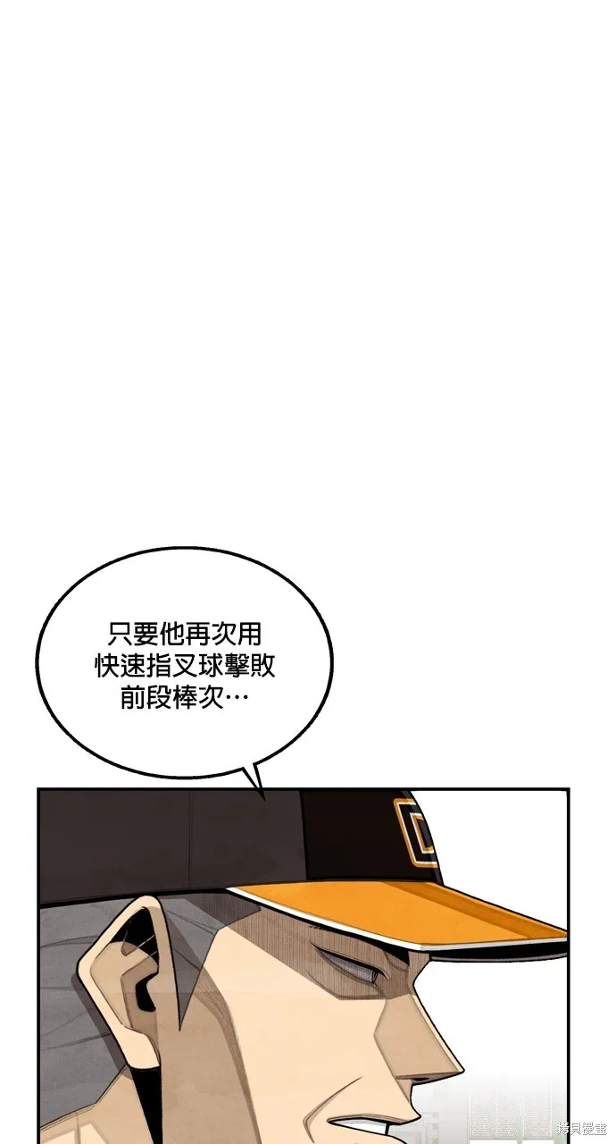 9局下半NOT OVER,第26話,第80张