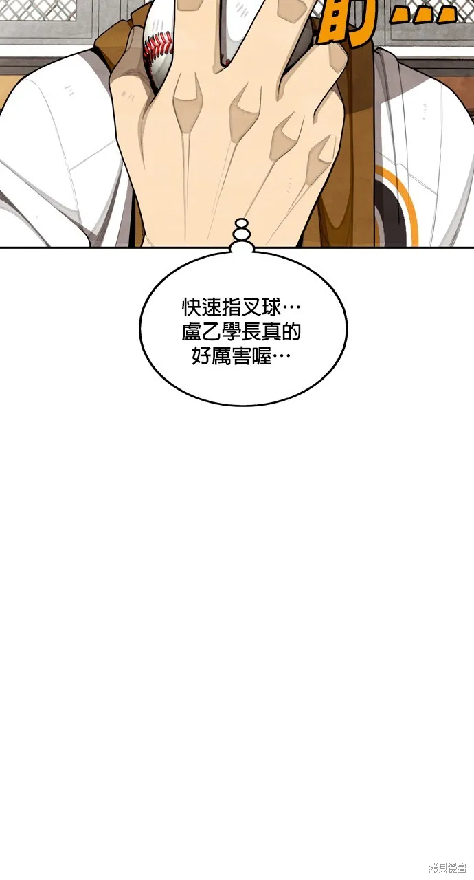 9局下半NOT OVER,第26話,第85张