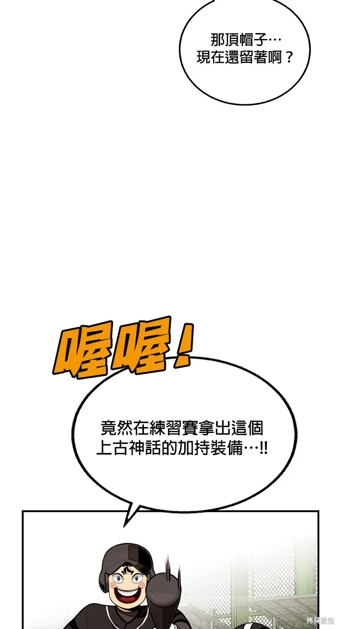 9局下半NOT OVER,第26話,第89张