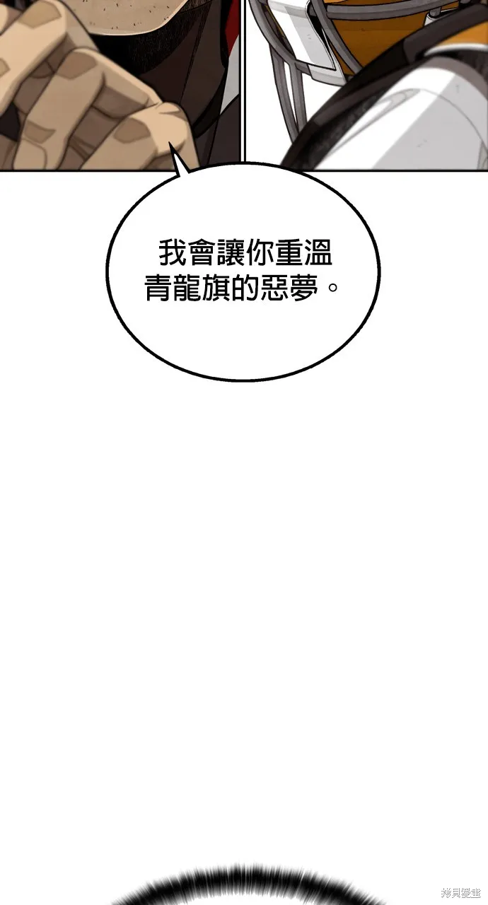 9局下半NOT OVER,第26話,第94张