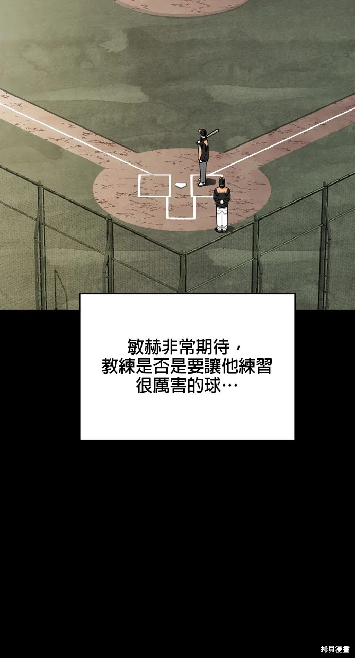 9局下半NOT OVER,第31話,第10张