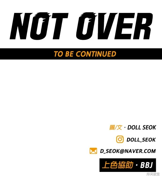 9局下半NOT OVER,第31話,第100张