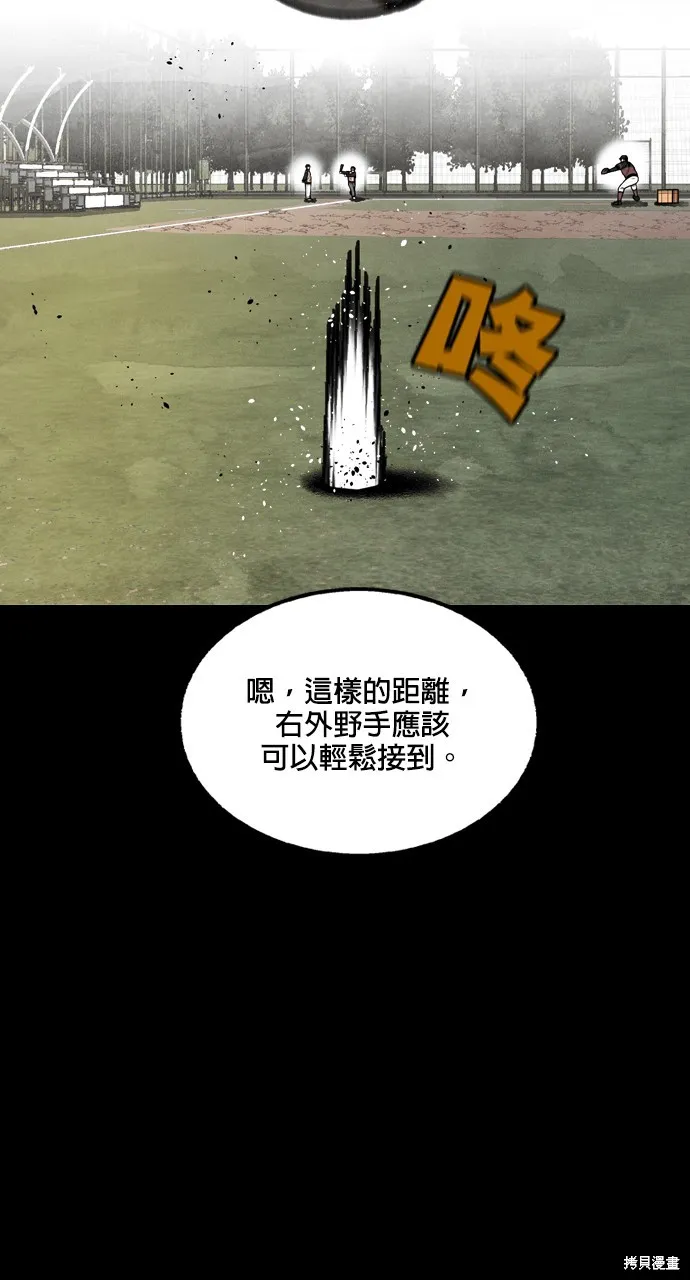 9局下半NOT OVER,第31話,第14张