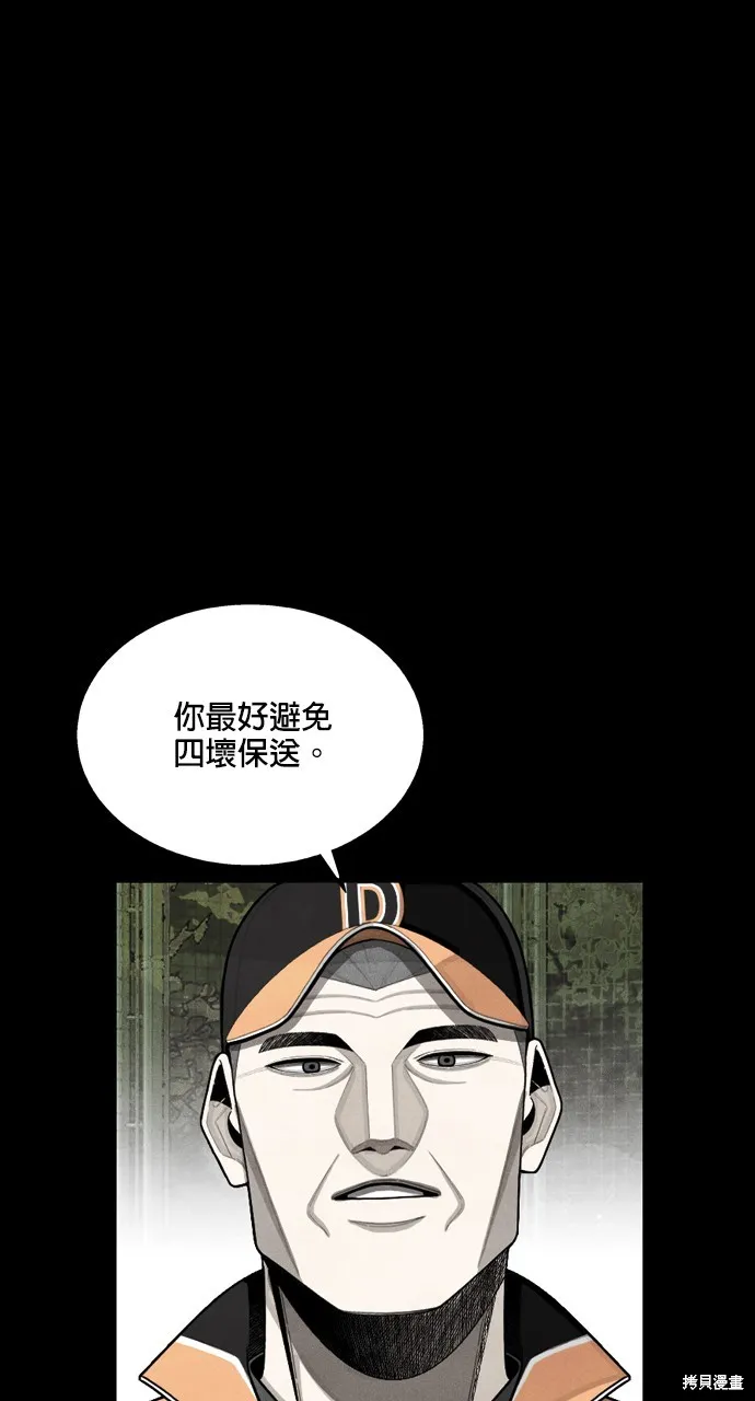 9局下半NOT OVER,第31話,第16张