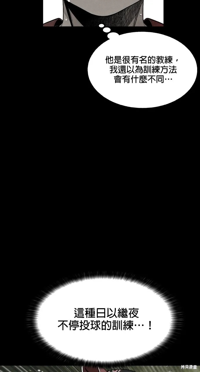 9局下半NOT OVER,第31話,第18张