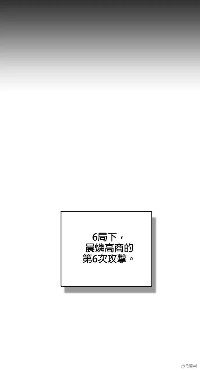 9局下半NOT OVER,第31話,第20张