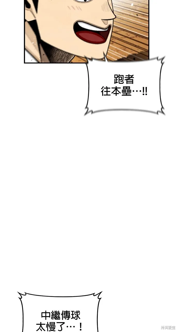 9局下半NOT OVER,第31話,第26张