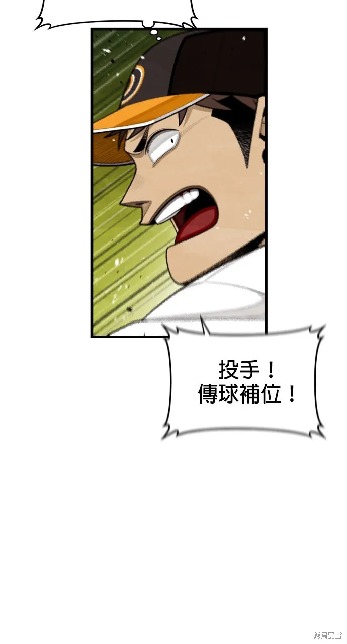 9局下半NOT OVER,第31話,第27张