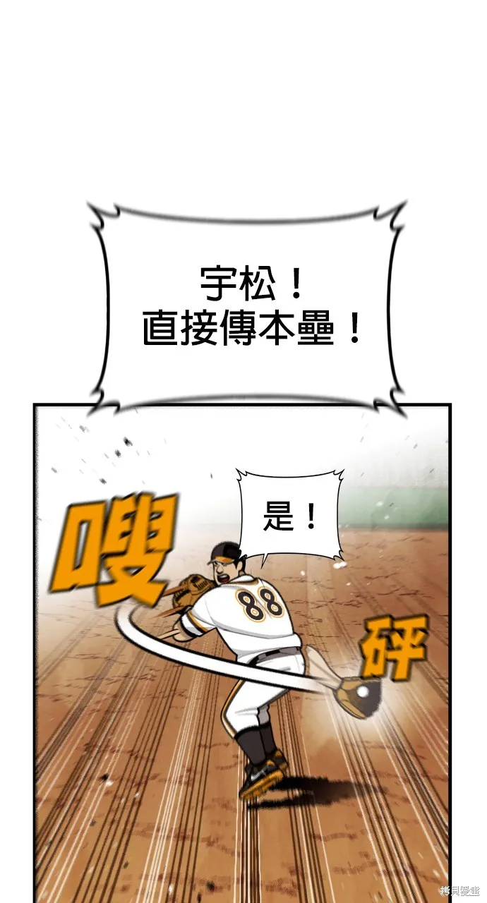 9局下半NOT OVER,第31話,第28张