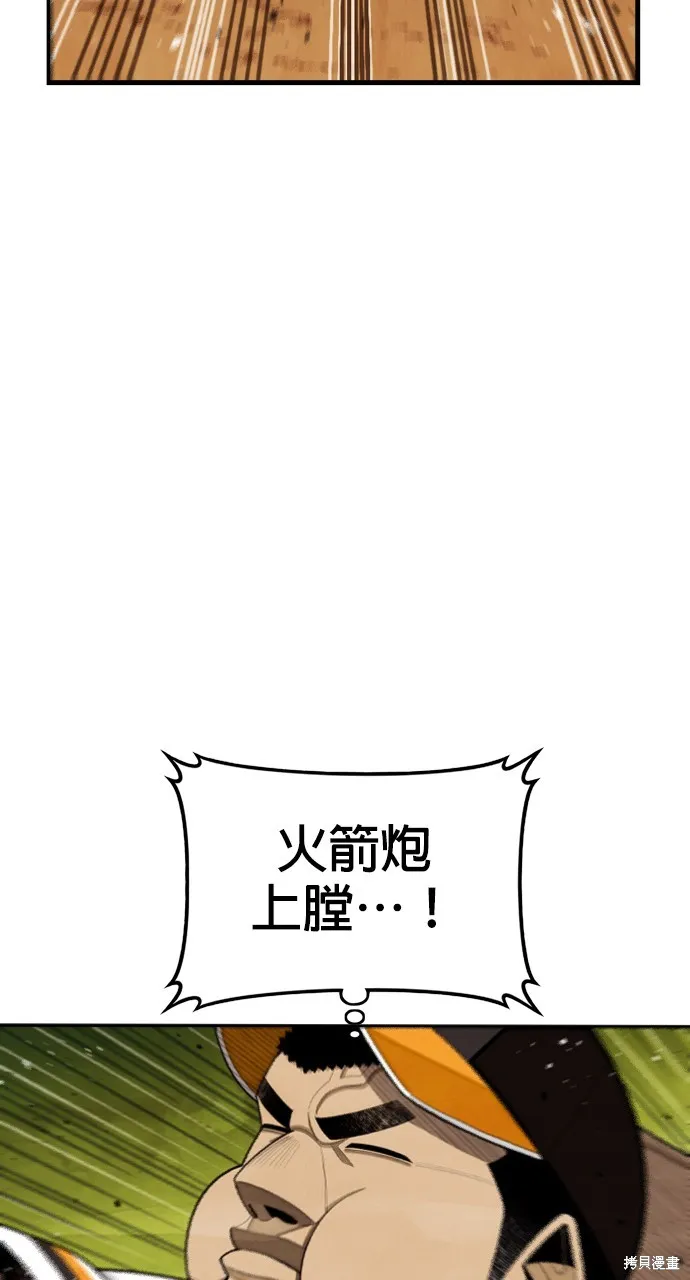 9局下半NOT OVER,第31話,第29张