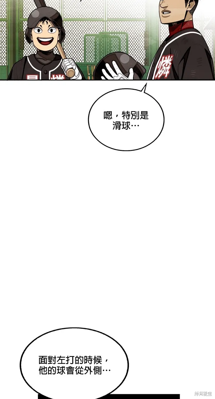 9局下半NOT OVER,第31話,第40张