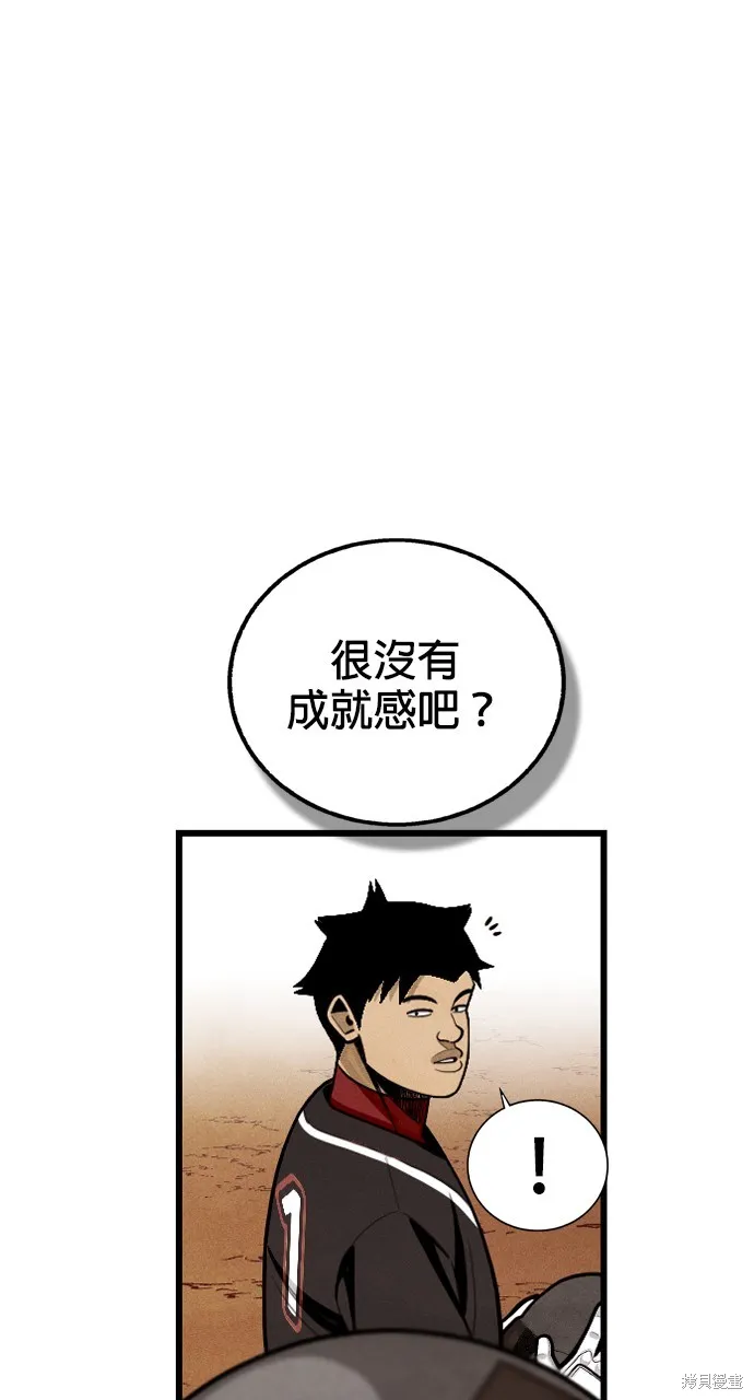 9局下半NOT OVER,第31話,第44张