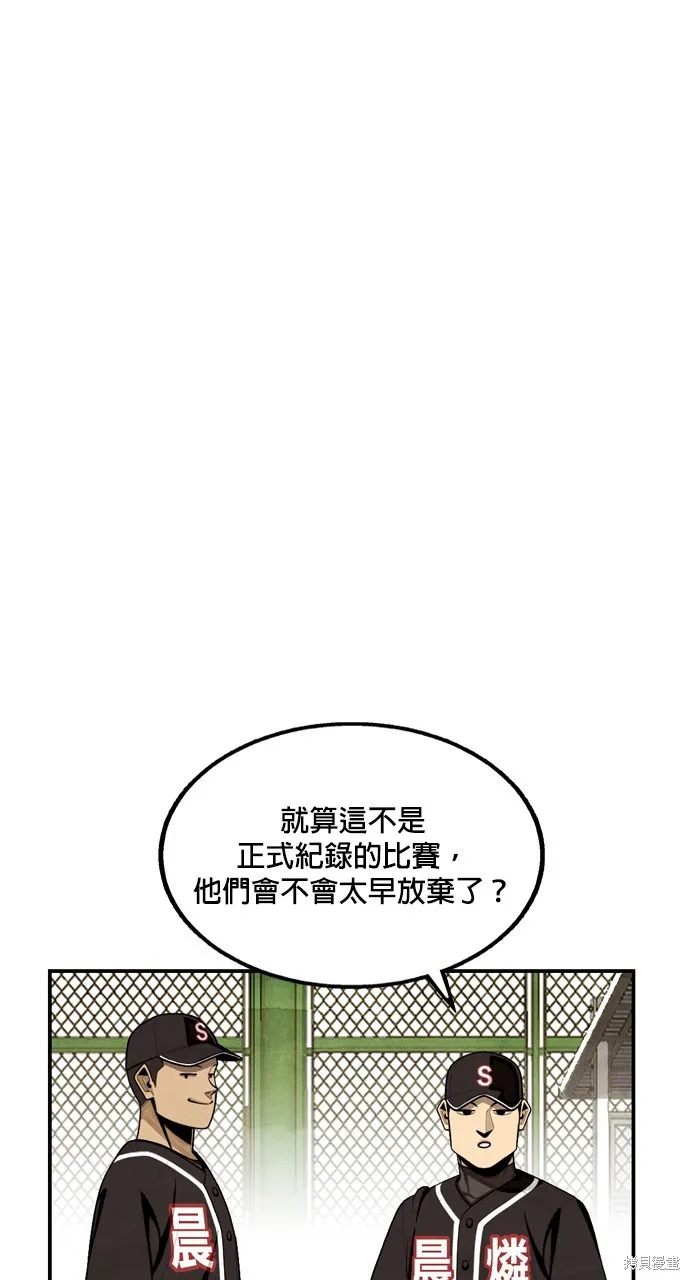 9局下半NOT OVER,第31話,第47张
