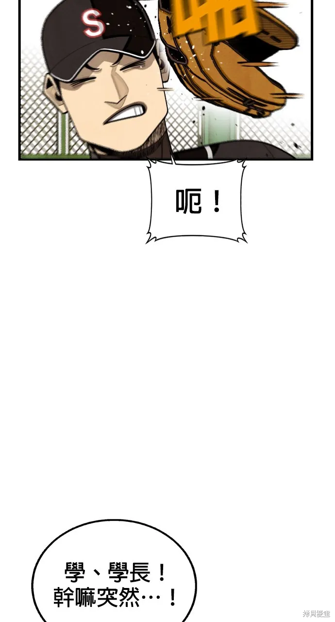 9局下半NOT OVER,第31話,第49张