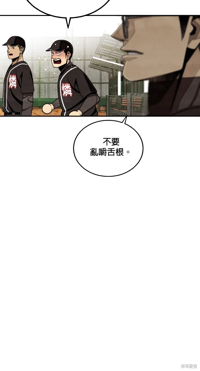 9局下半NOT OVER,第31話,第50张