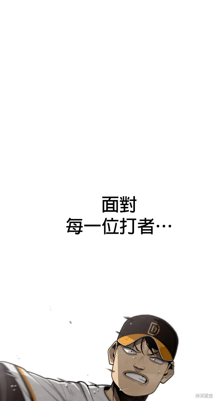 9局下半NOT OVER,第31話,第56张