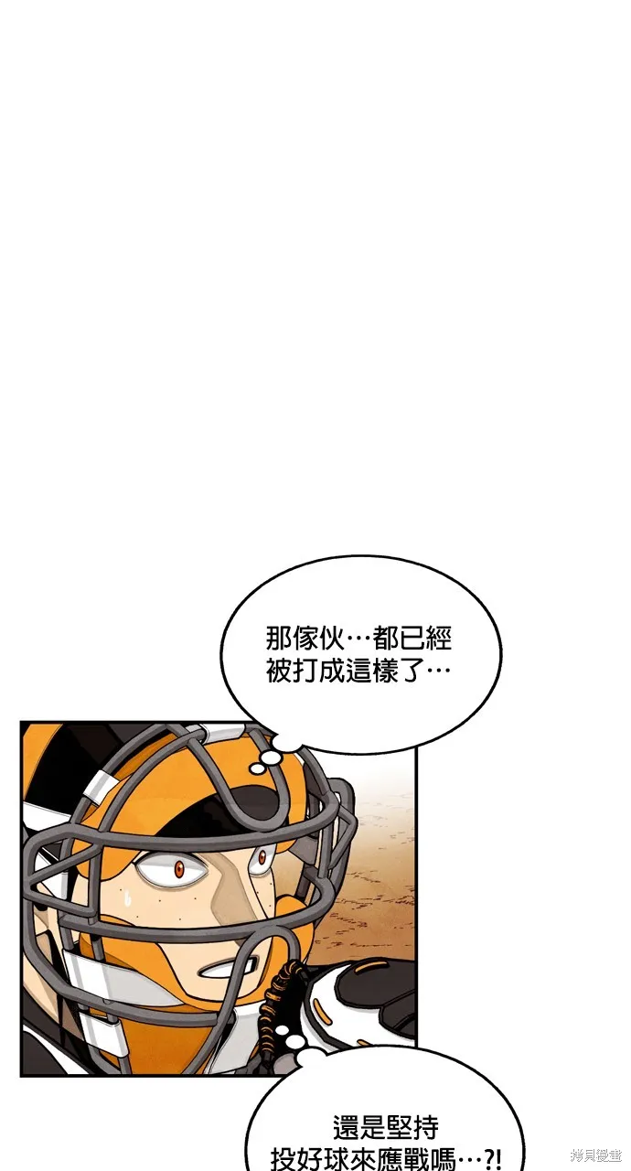 9局下半NOT OVER,第31話,第59张