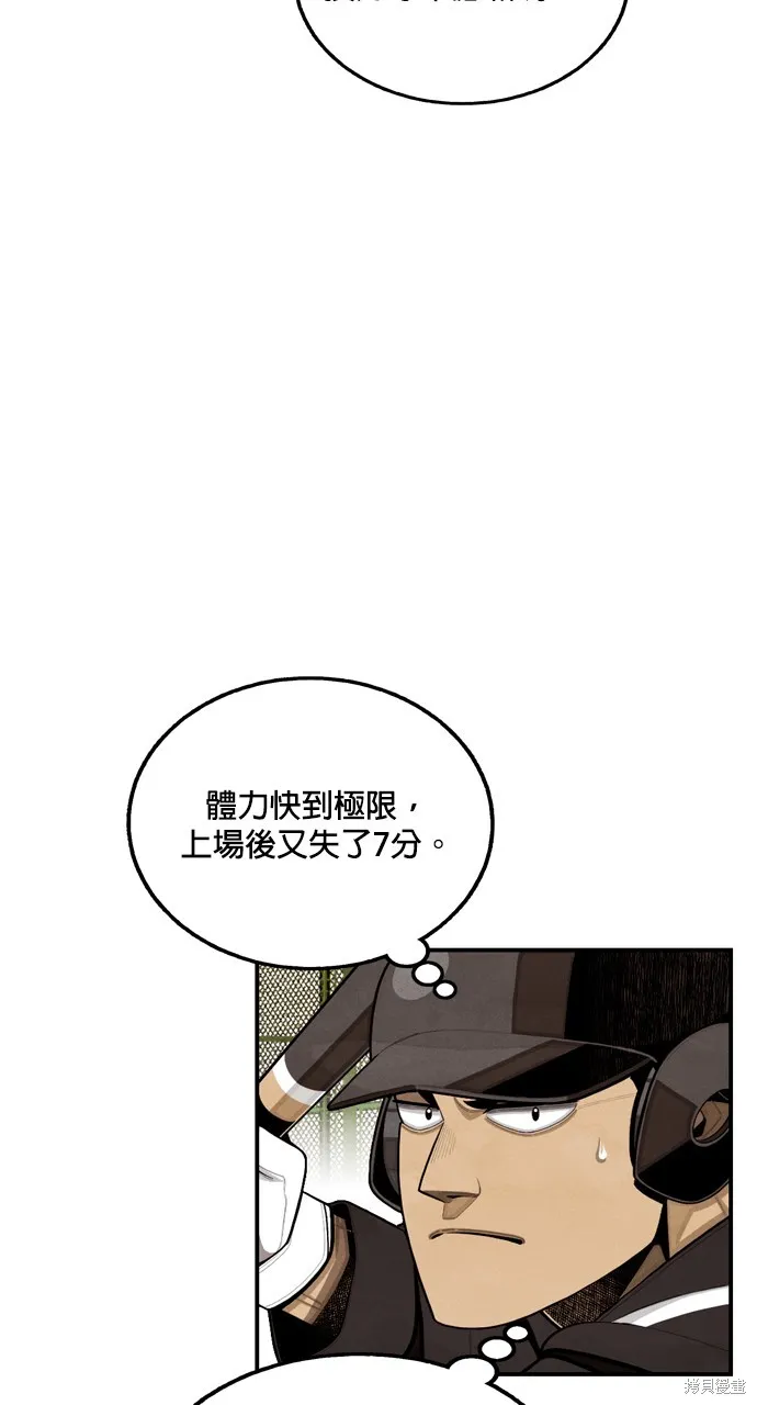 9局下半NOT OVER,第31話,第60张
