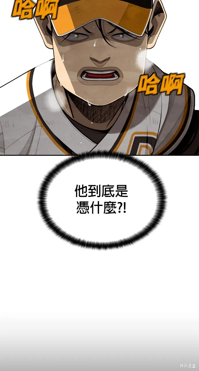 9局下半NOT OVER,第31話,第62张