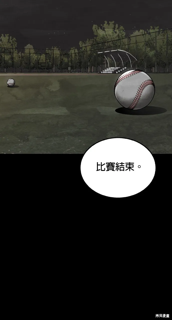 9局下半NOT OVER,第31話,第64张