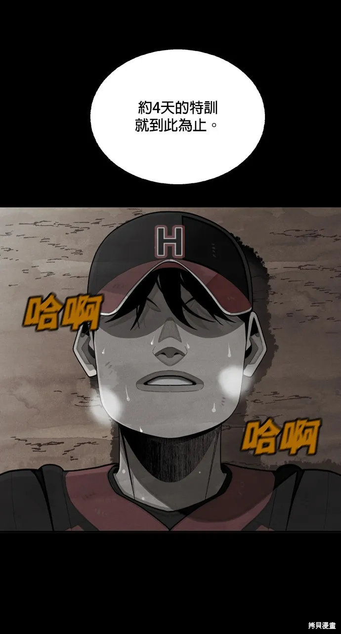 9局下半NOT OVER,第31話,第65张