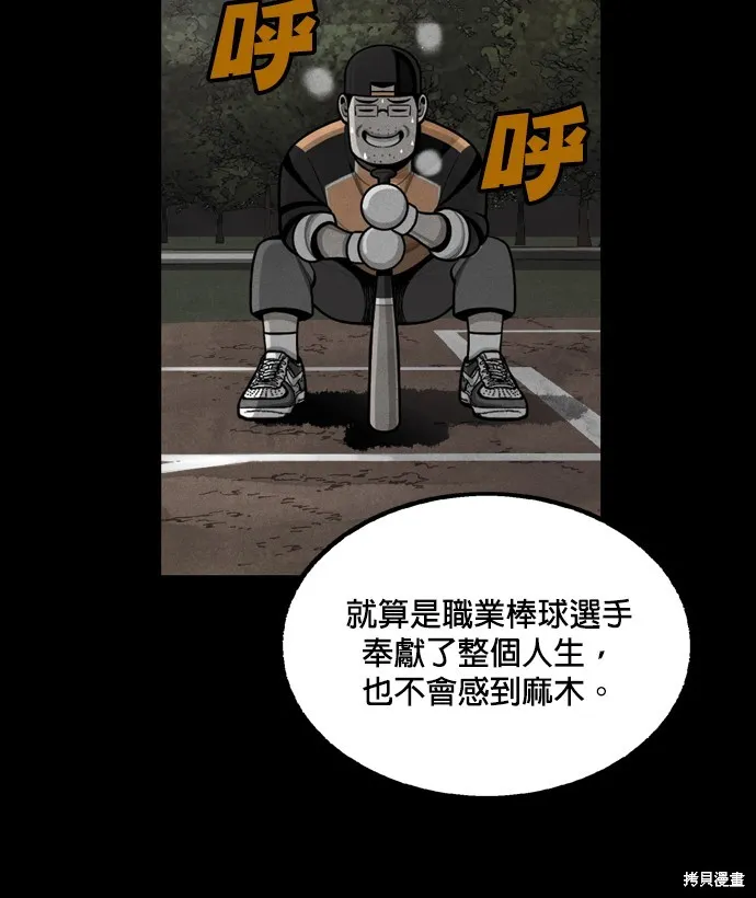 9局下半NOT OVER,第31話,第68张
