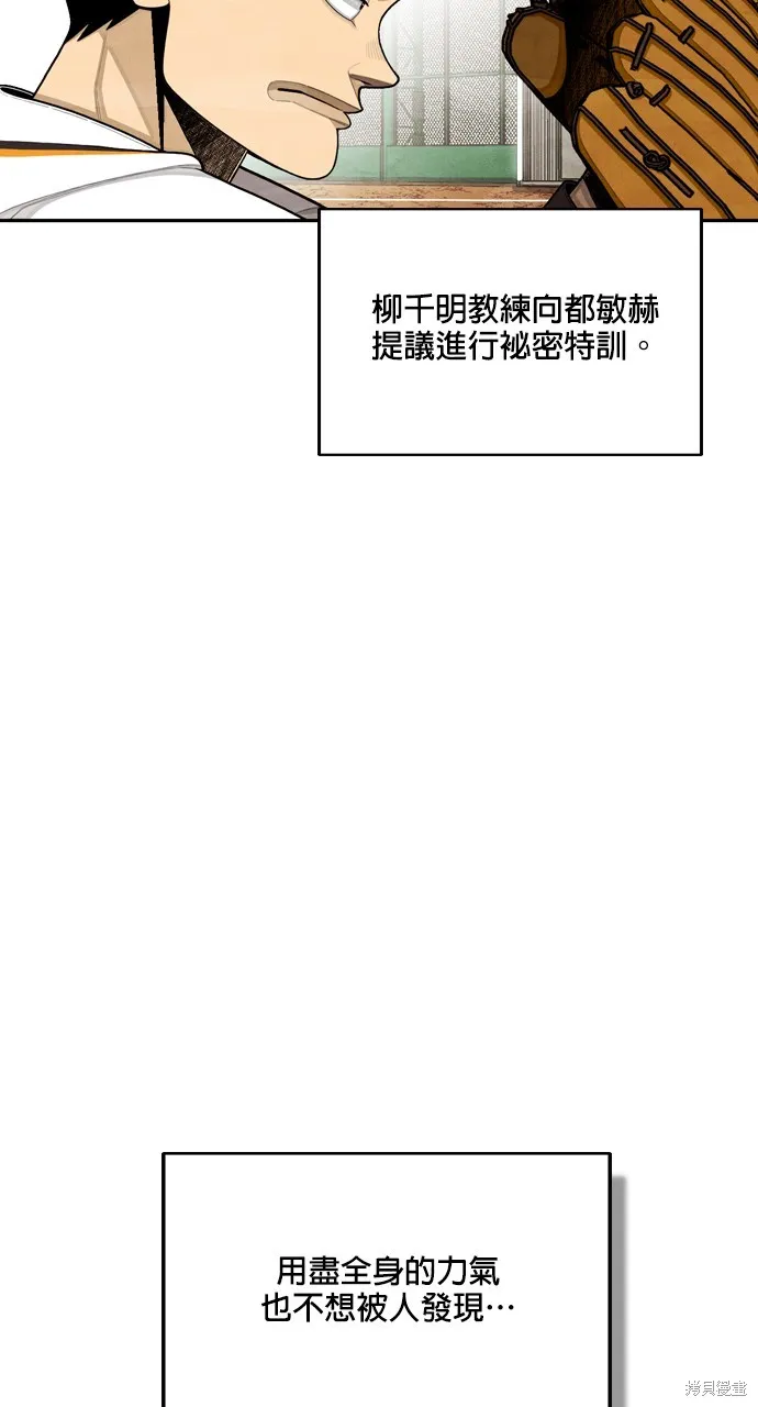 9局下半NOT OVER,第31話,第7张