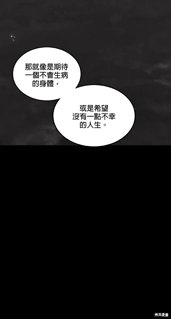 9局下半NOT OVER,第31話,第70张