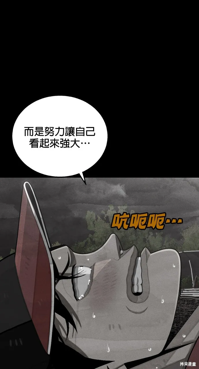 9局下半NOT OVER,第31話,第73张