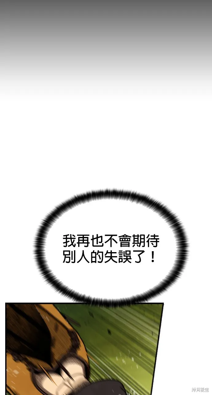 9局下半NOT OVER,第31話,第76张