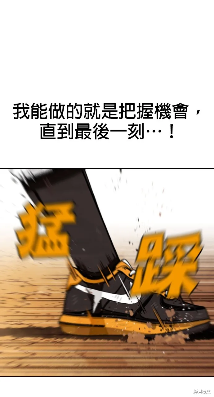 9局下半NOT OVER,第31話,第79张