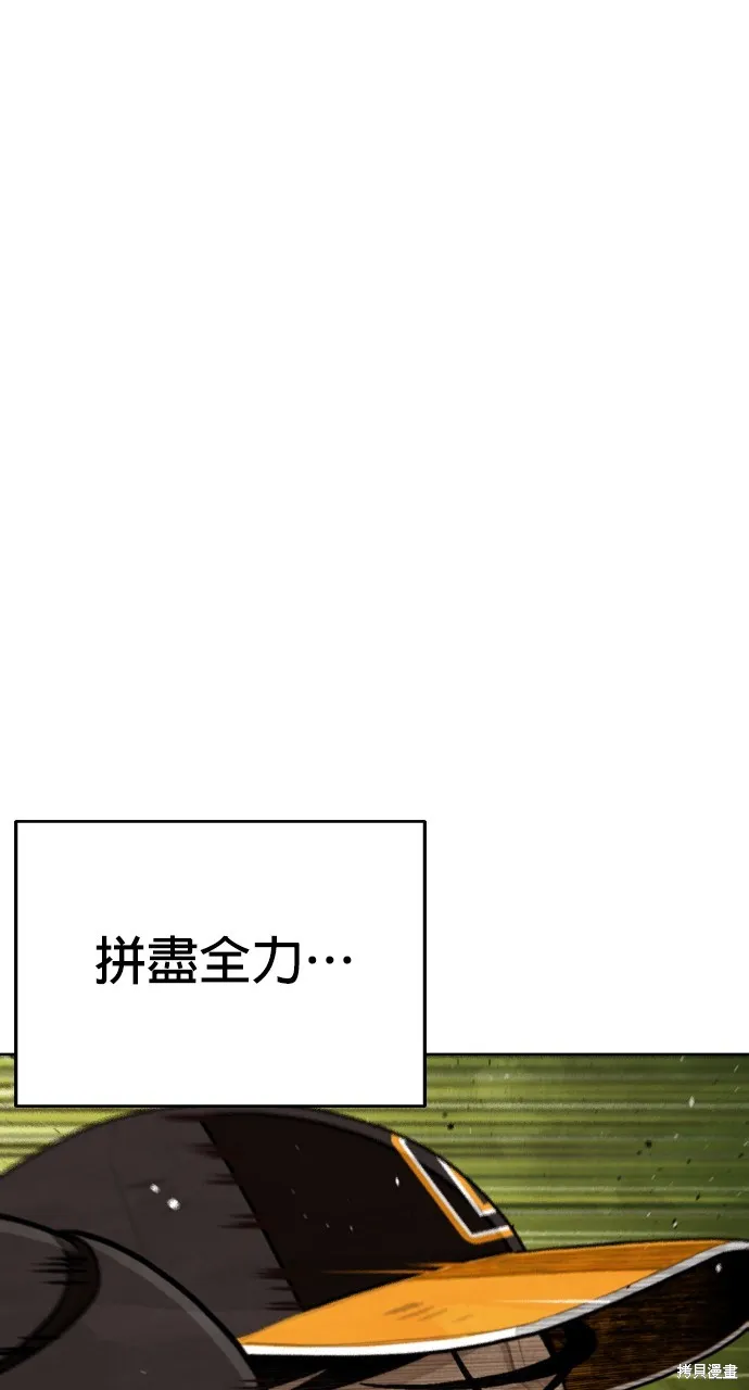 9局下半NOT OVER,第31話,第80张