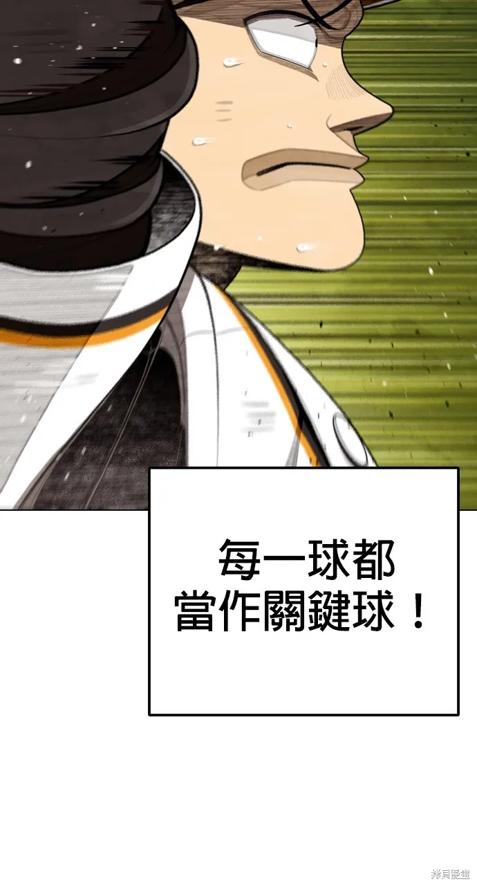 9局下半NOT OVER,第31話,第81张