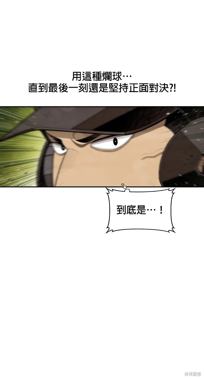 9局下半NOT OVER,第31話,第85张