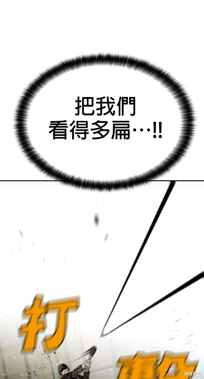 9局下半NOT OVER,第31話,第86张