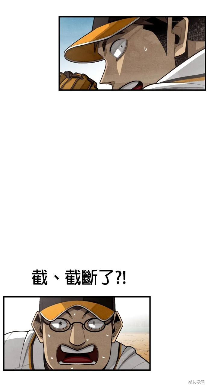 9局下半NOT OVER,第31話,第93张